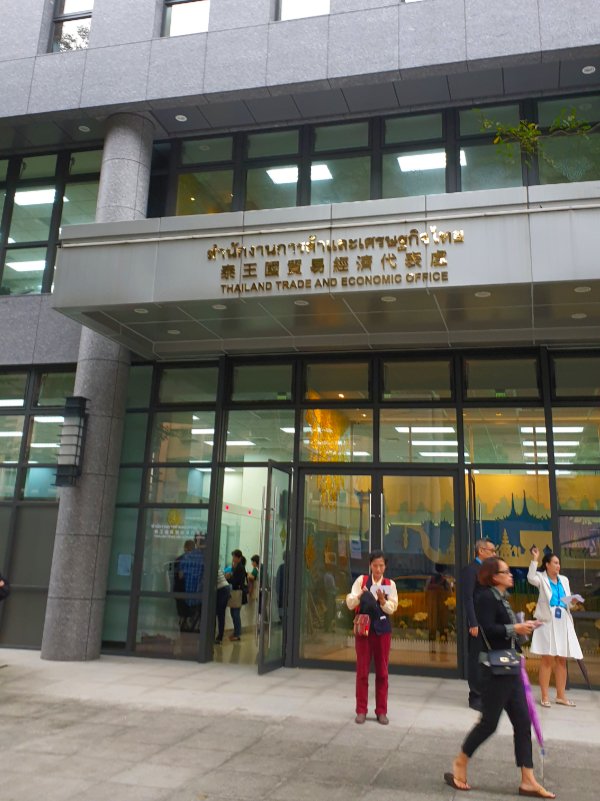 Thailand trade and economic office Taipei